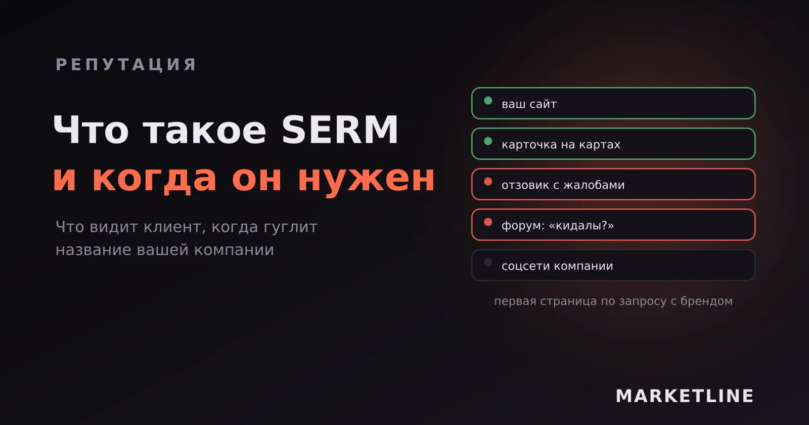 Первая страница выдачи по названию компании: сайт и карты рядом с отзовиками и форумами
