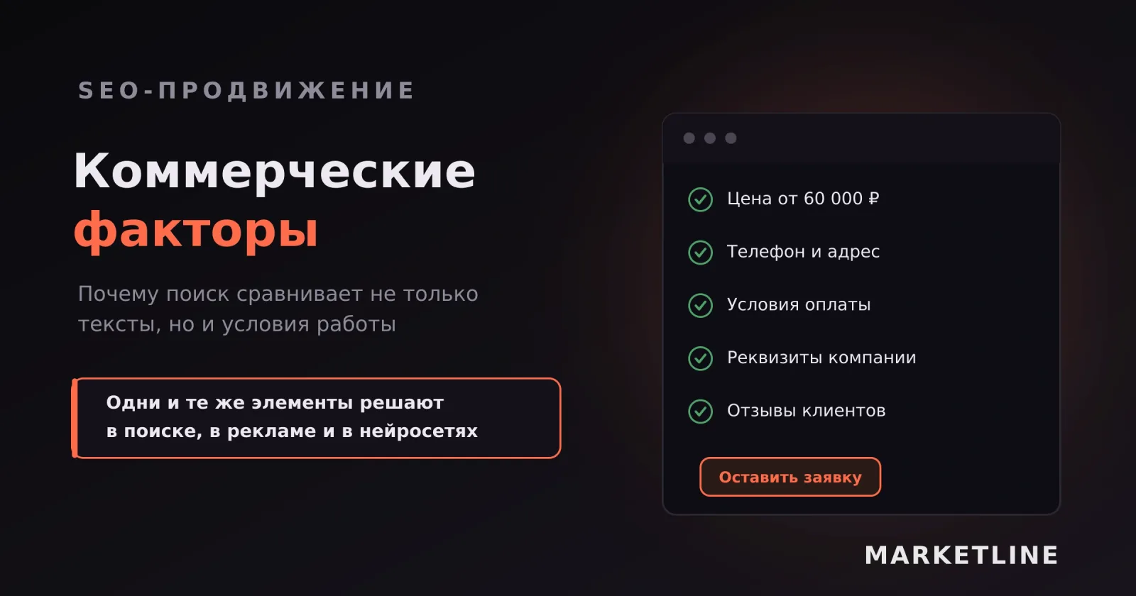 Страница сайта с ценой, контактами, условиями оплаты, реквизитами и отзывами
